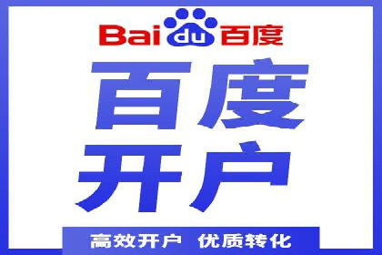 百度竞价代运营公司案例分析：客户转化率提升50%